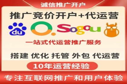 百度竞价代运营助力品牌知名度提升